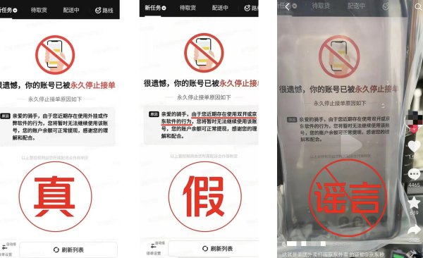 配资专业股票配资门户 “双开App被封号”、“外卖柜排他”、“买到缩水餐”？美团针对三类不实信息辟谣